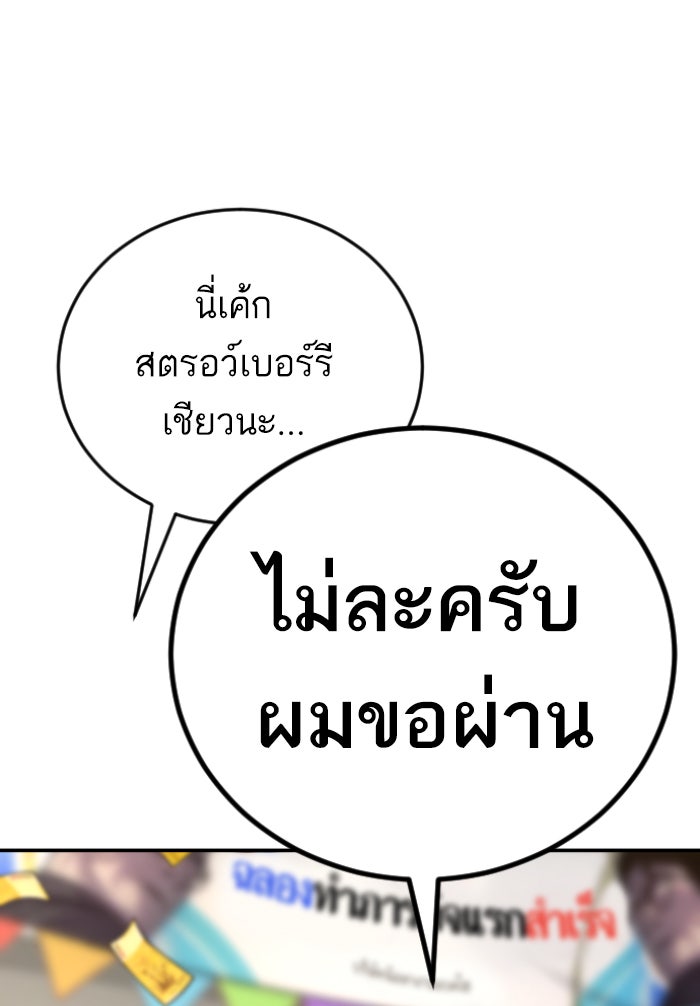 หัวหน้าคิม (Agent Kim: Reactivated) - หน้า 67