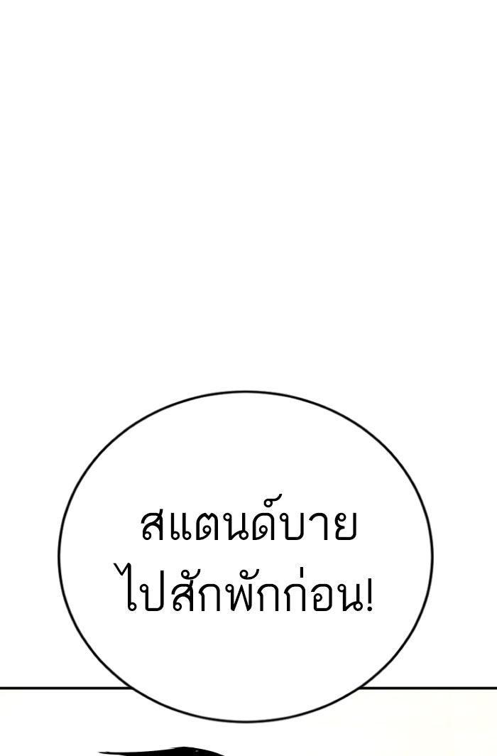 หัวหน้าคิม (Agent Kim: Reactivated) - หน้า 75