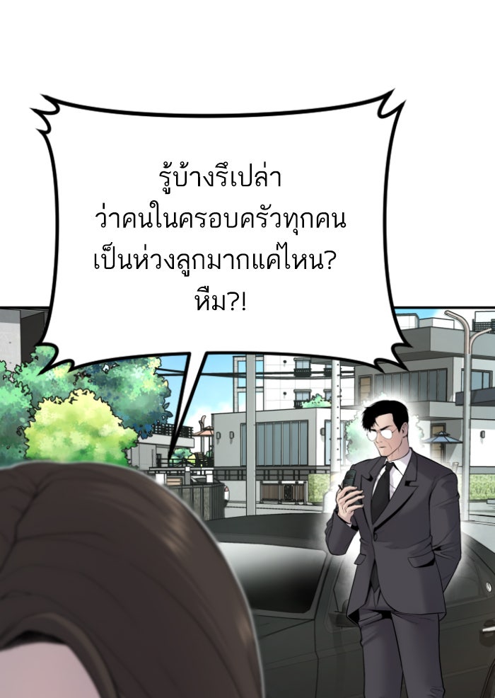 หัวหน้าคิม (Agent Kim: Reactivated) - หน้า 8