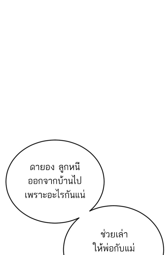 หัวหน้าคิม (Agent Kim: Reactivated) - หน้า 80