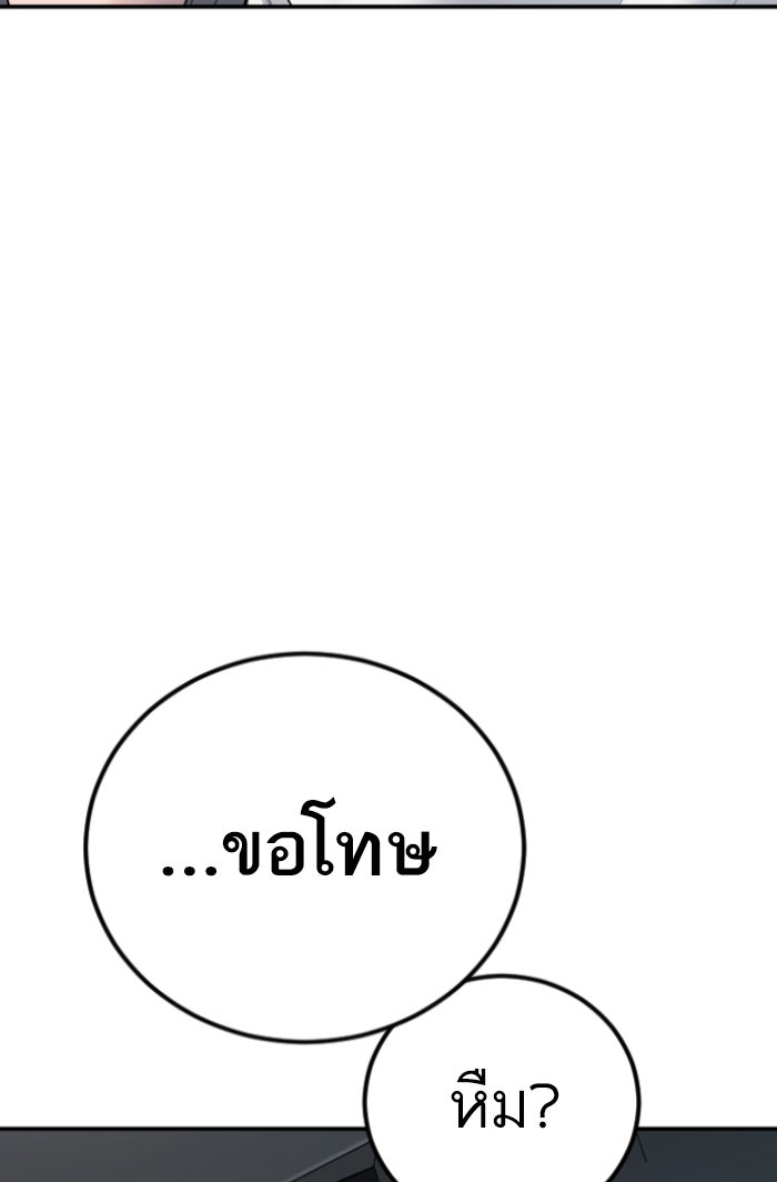 หัวหน้าคิม (Agent Kim: Reactivated) - หน้า 87