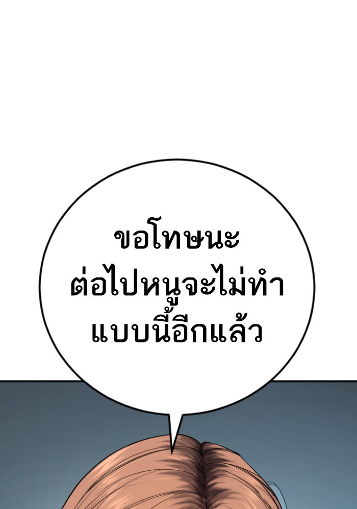 หัวหน้าคิม (Agent Kim: Reactivated) - หน้า 91