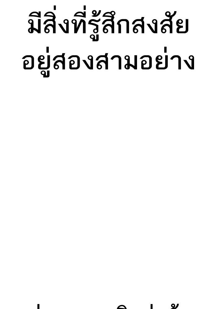 หัวหน้าคิม (Agent Kim: Reactivated) - หน้า 98