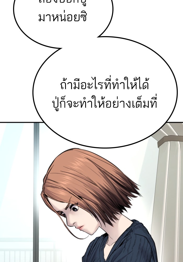 หัวหน้าคิม (Agent Kim: Reactivated) - หน้า 147
