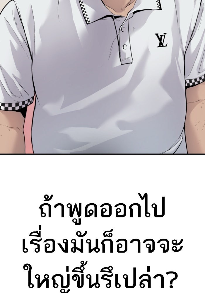 หัวหน้าคิม (Agent Kim: Reactivated) - หน้า 151