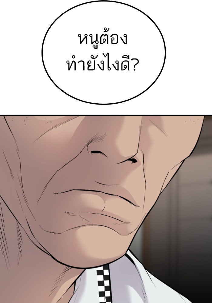 หัวหน้าคิม (Agent Kim: Reactivated) - หน้า 178