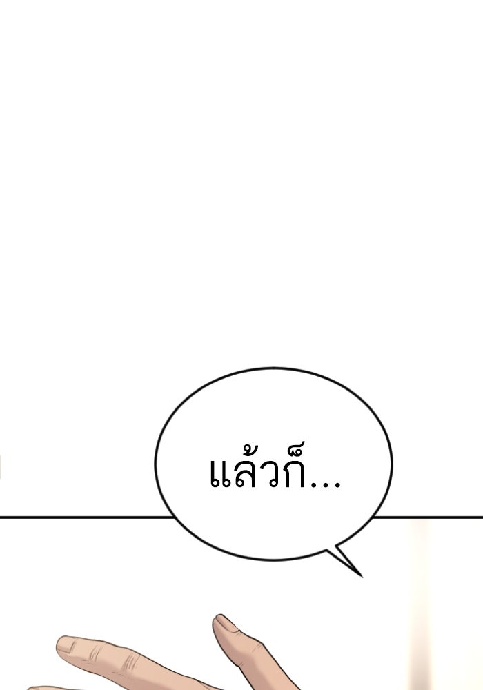 หัวหน้าคิม (Agent Kim: Reactivated) - หน้า 201
