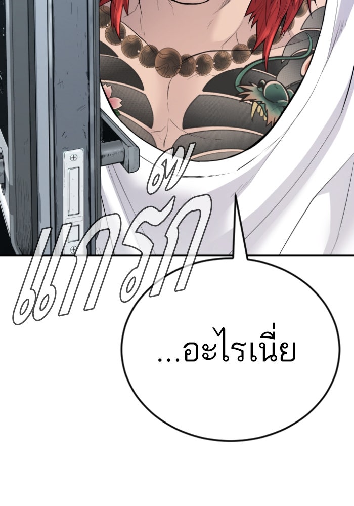 หัวหน้าคิม (Agent Kim: Reactivated) - หน้า 22