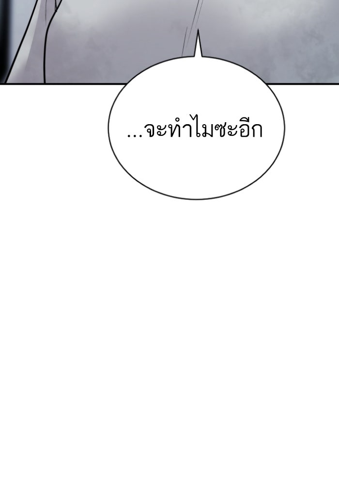 หัวหน้าคิม (Agent Kim: Reactivated) - หน้า 28