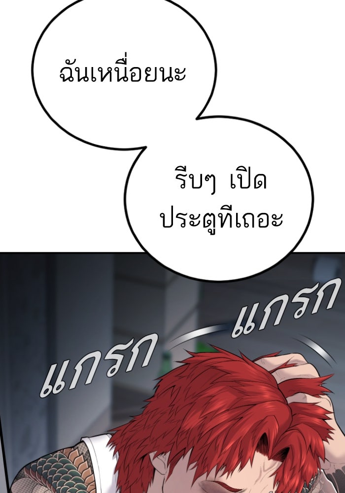 หัวหน้าคิม (Agent Kim: Reactivated) - หน้า 32