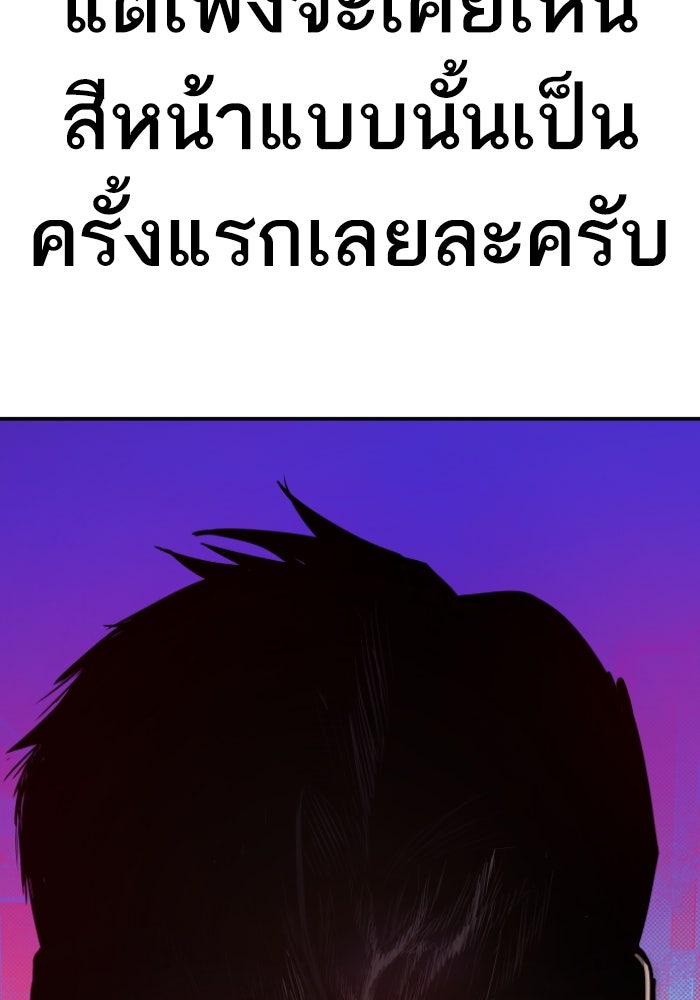 หัวหน้าคิม (Agent Kim: Reactivated) - หน้า 4