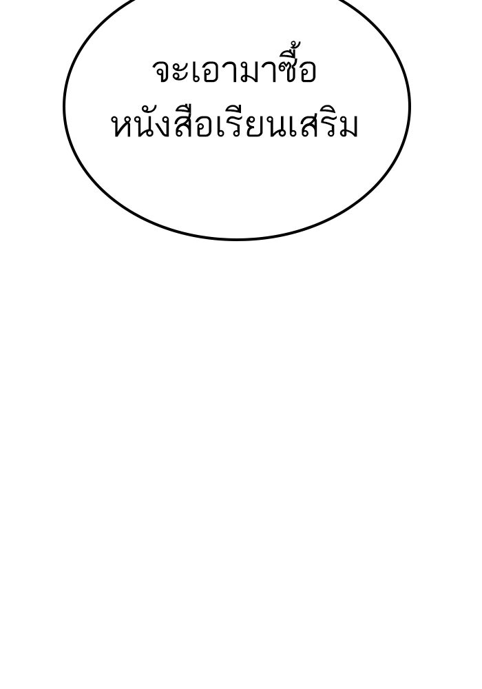 หัวหน้าคิม (Agent Kim: Reactivated) - หน้า 53
