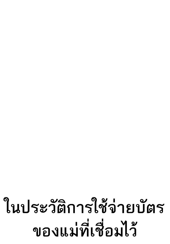 หัวหน้าคิม (Agent Kim: Reactivated) - หน้า 64