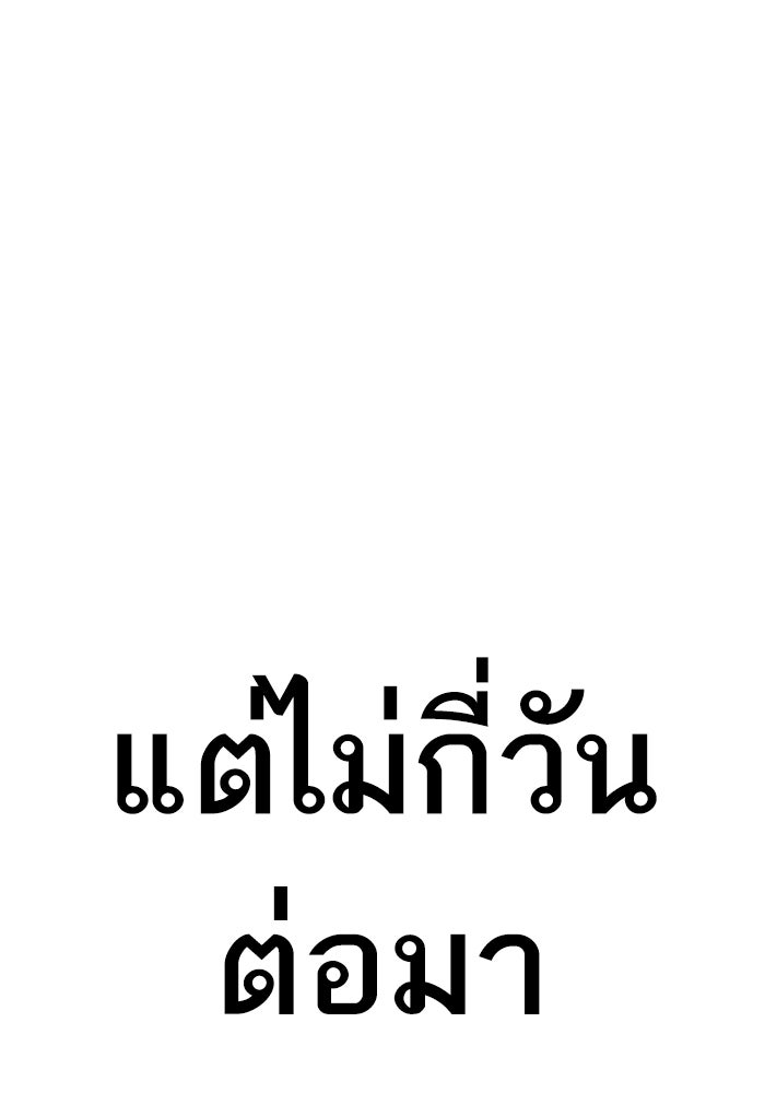 หัวหน้าคิม (Agent Kim: Reactivated) - หน้า 72