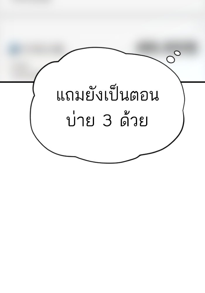 หัวหน้าคิม (Agent Kim: Reactivated) - หน้า 76