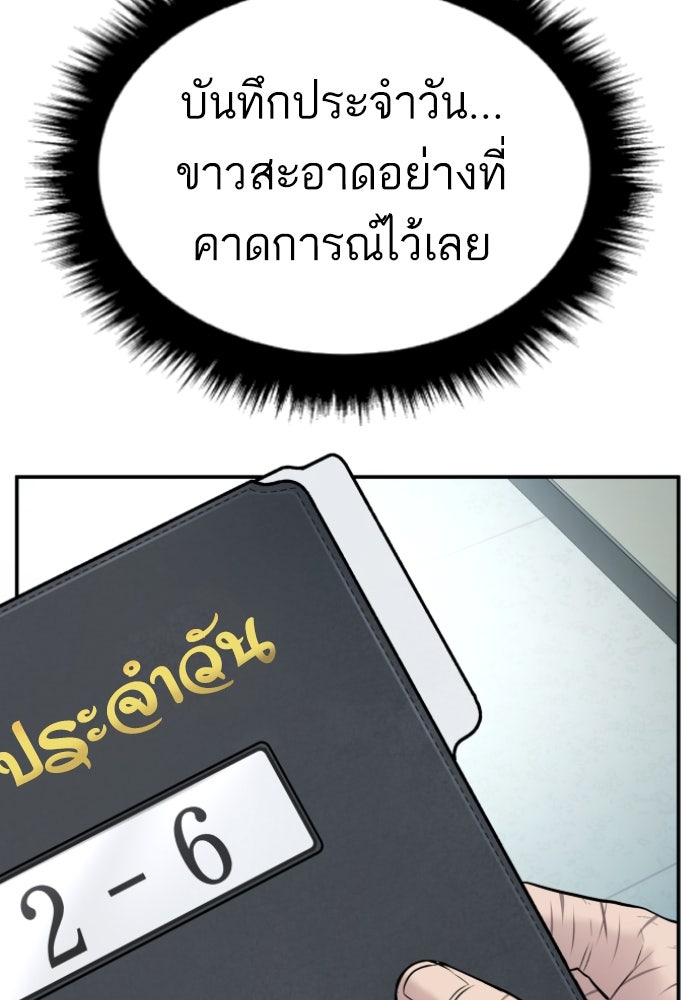 หัวหน้าคิม (Agent Kim: Reactivated) - หน้า 8