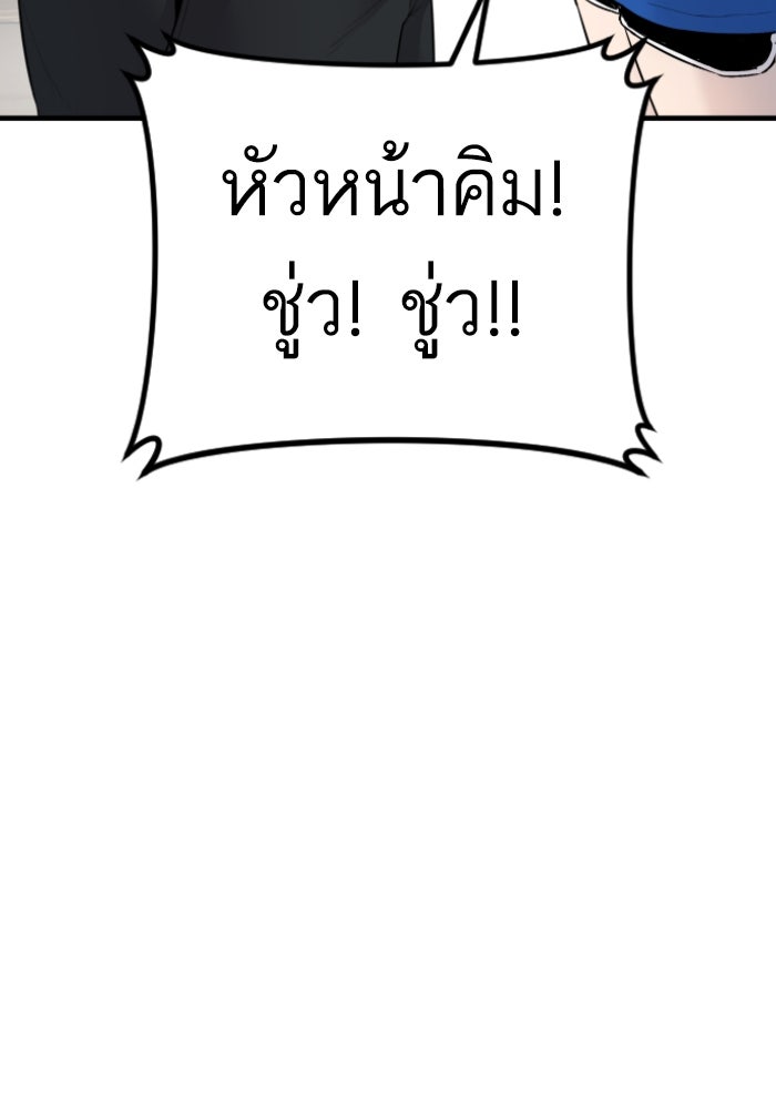 หัวหน้าคิม (Agent Kim: Reactivated) - หน้า 87