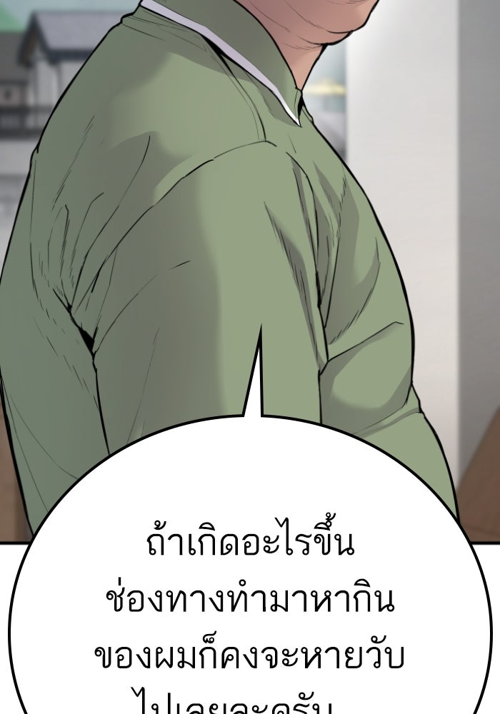 หัวหน้าคิม (Agent Kim: Reactivated) - หน้า 95