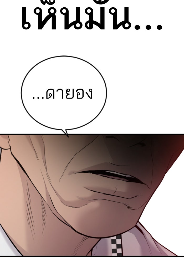 หัวหน้าคิม (Agent Kim: Reactivated) - หน้า 10