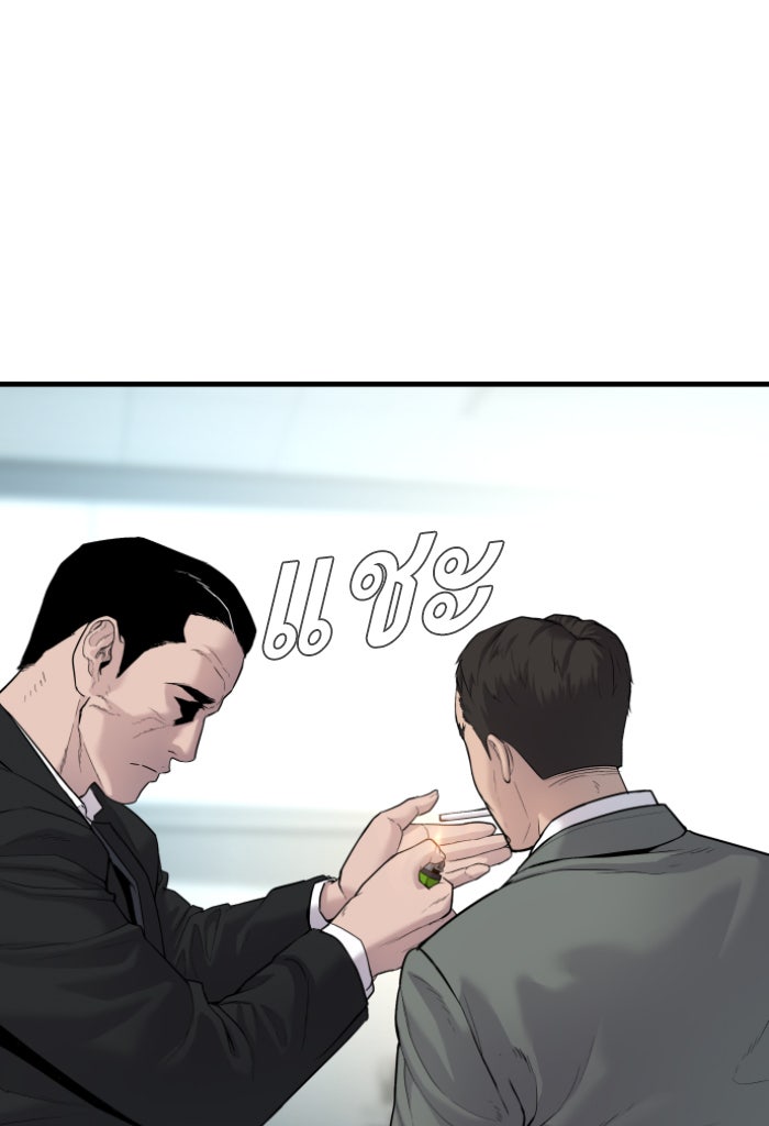 หัวหน้าคิม (Agent Kim: Reactivated) - หน้า 145