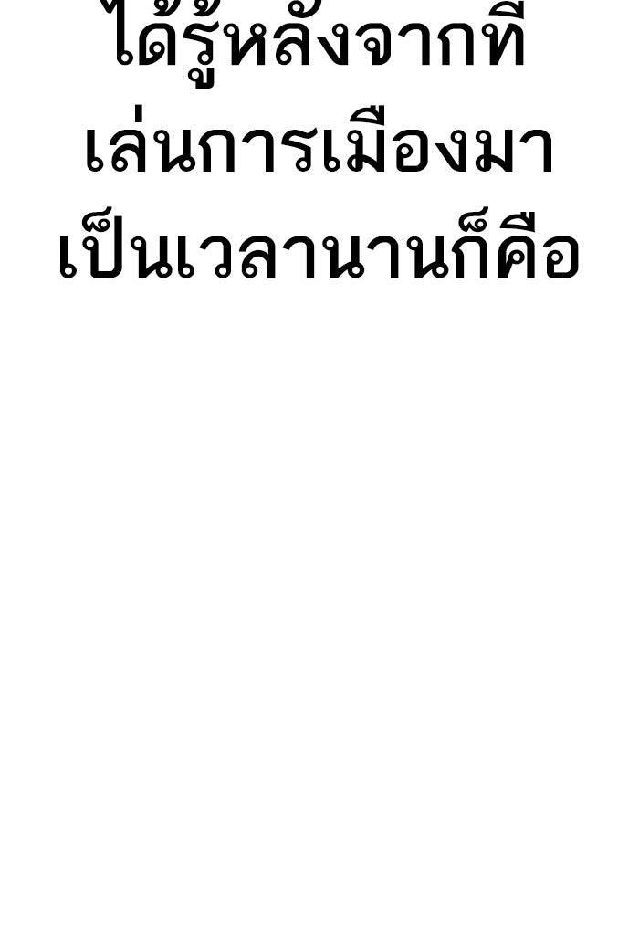 หัวหน้าคิม (Agent Kim: Reactivated) - หน้า 149