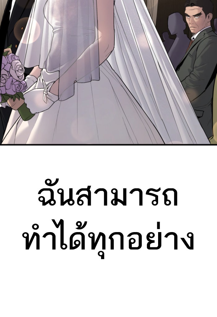 หัวหน้าคิม (Agent Kim: Reactivated) - หน้า 153