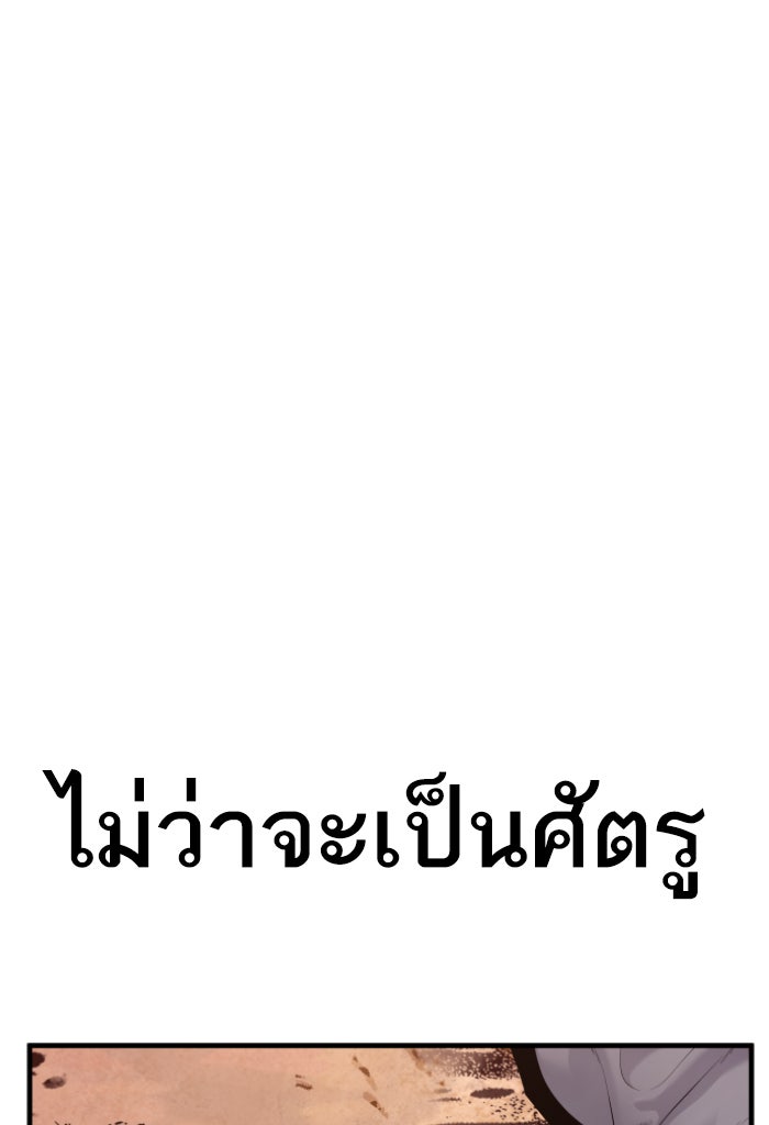 หัวหน้าคิม (Agent Kim: Reactivated) - หน้า 154