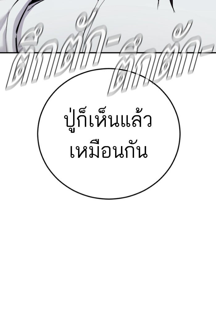 หัวหน้าคิม (Agent Kim: Reactivated) - หน้า 16