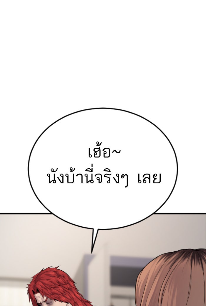 หัวหน้าคิม (Agent Kim: Reactivated) - หน้า 166