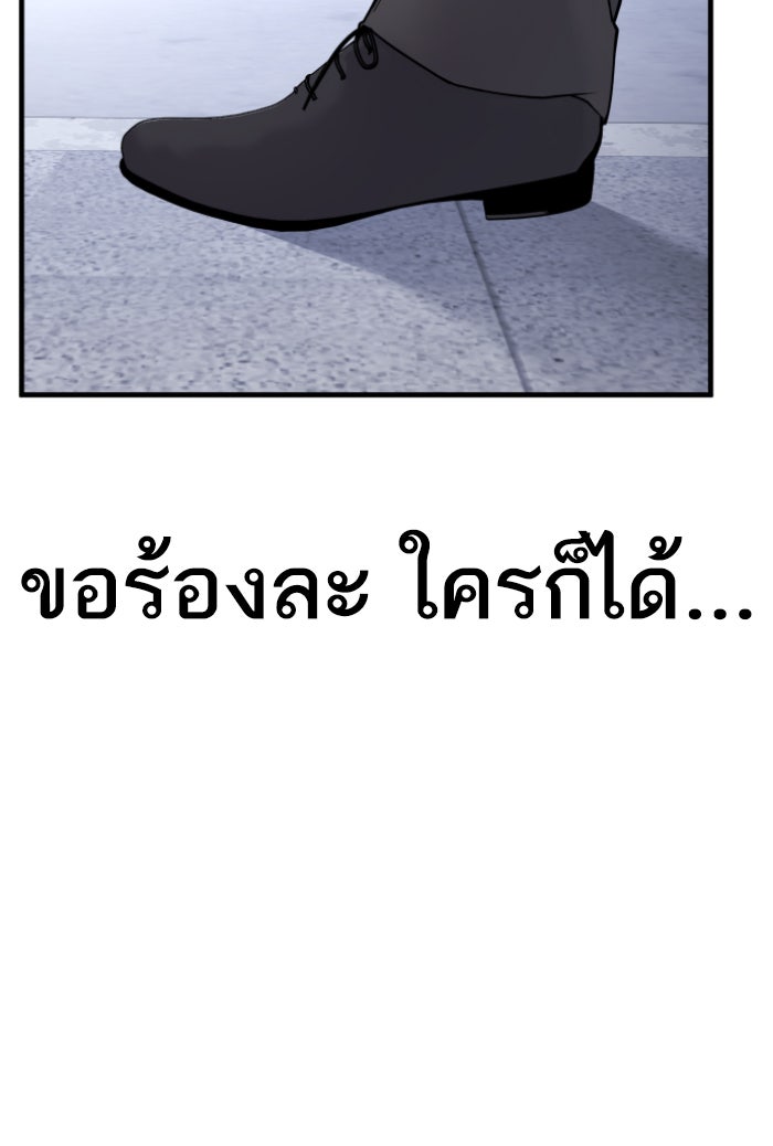 หัวหน้าคิม (Agent Kim: Reactivated) - หน้า 183