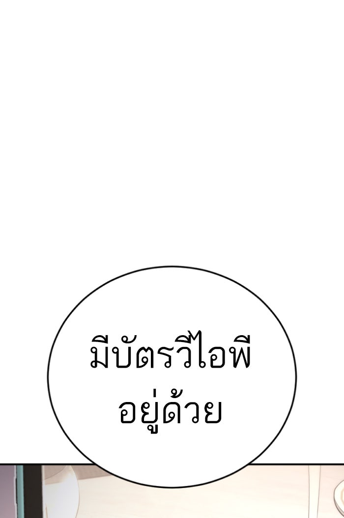 หัวหน้าคิม (Agent Kim: Reactivated) - หน้า 19