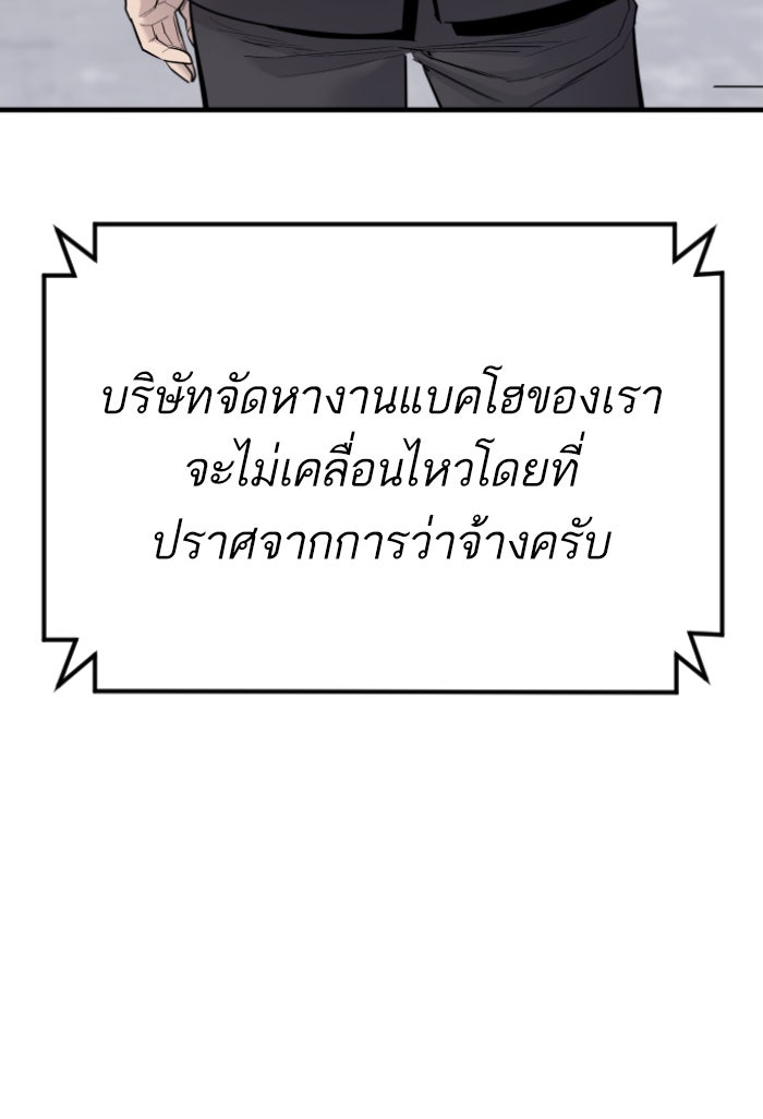 หัวหน้าคิม (Agent Kim: Reactivated) - หน้า 191