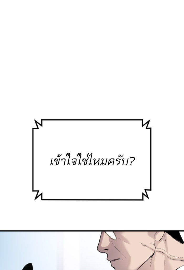 หัวหน้าคิม (Agent Kim: Reactivated) - หน้า 192