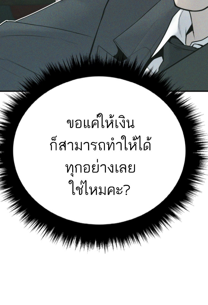 หัวหน้าคิม (Agent Kim: Reactivated) - หน้า 201