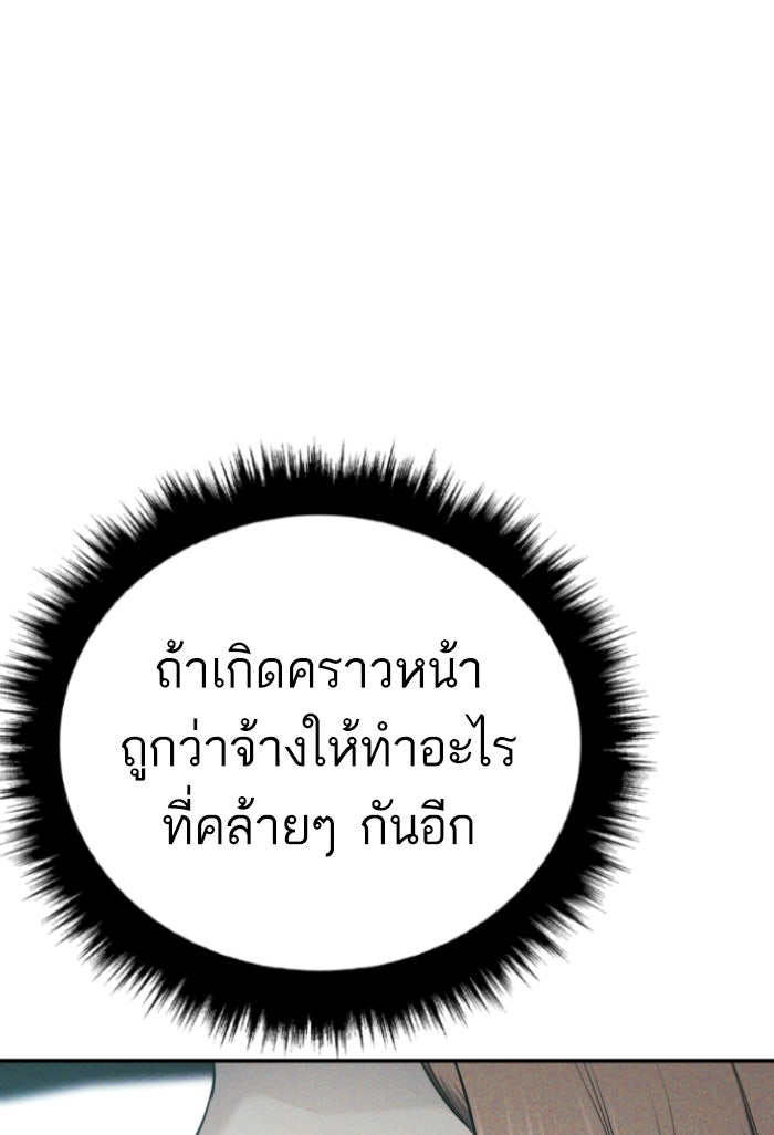 หัวหน้าคิม (Agent Kim: Reactivated) - หน้า 205