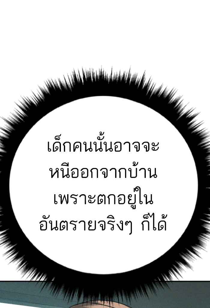 หัวหน้าคิม (Agent Kim: Reactivated) - หน้า 210