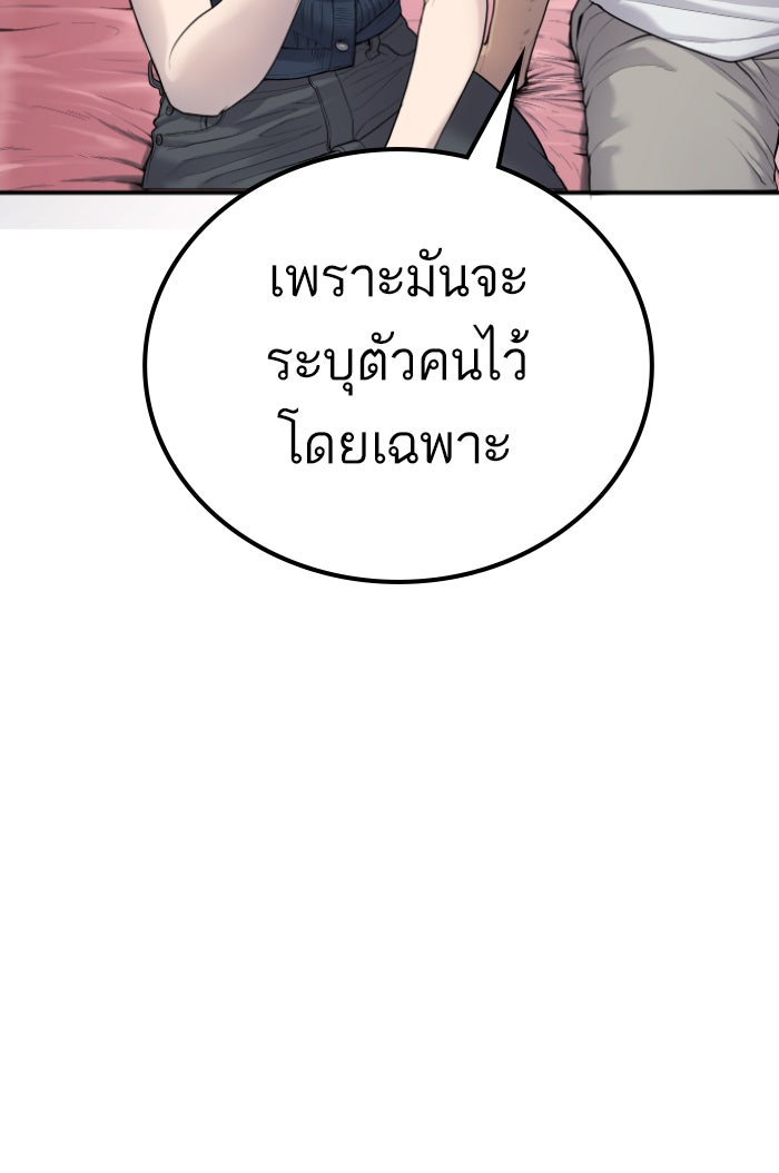 หัวหน้าคิม (Agent Kim: Reactivated) - หน้า 23