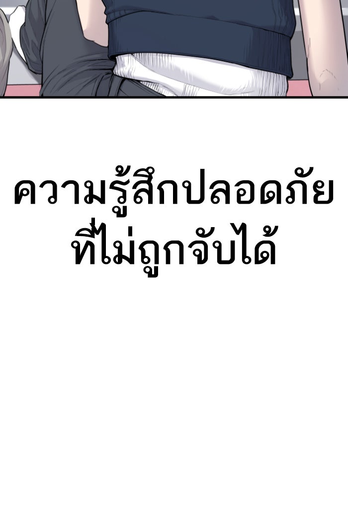 หัวหน้าคิม (Agent Kim: Reactivated) - หน้า 30