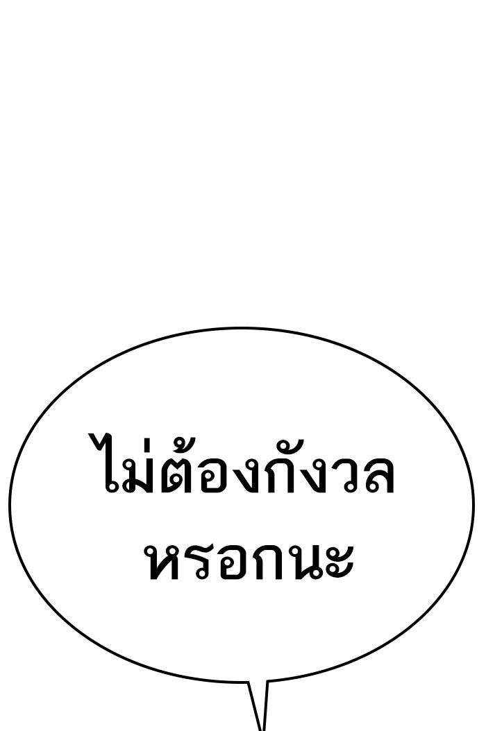 หัวหน้าคิม (Agent Kim: Reactivated) - หน้า 38