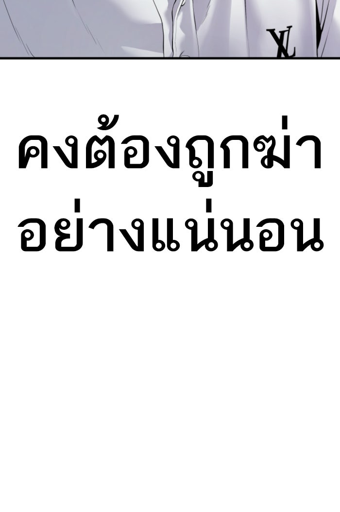 หัวหน้าคิม (Agent Kim: Reactivated) - หน้า 43
