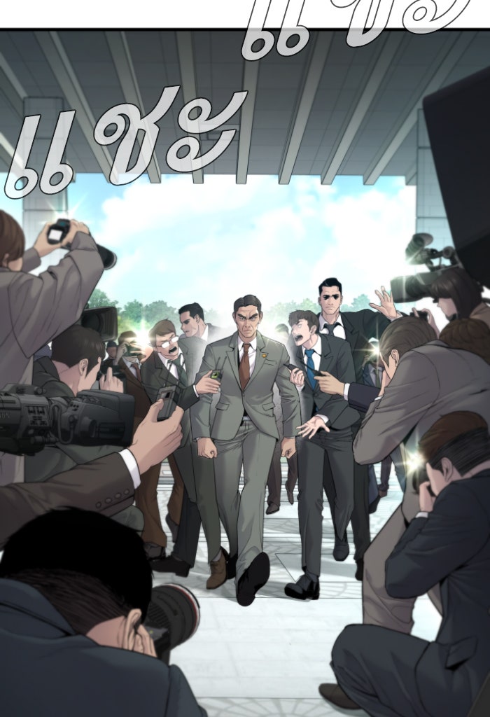 หัวหน้าคิม (Agent Kim: Reactivated) - หน้า 60