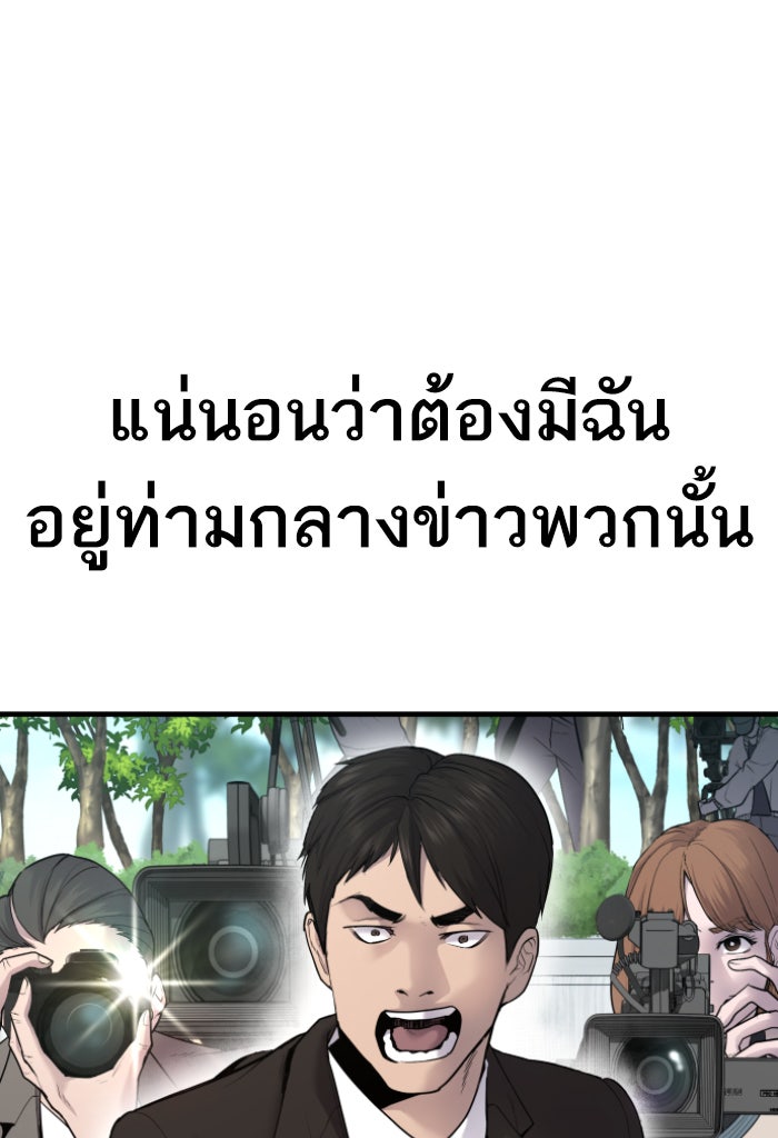 หัวหน้าคิม (Agent Kim: Reactivated) - หน้า 65