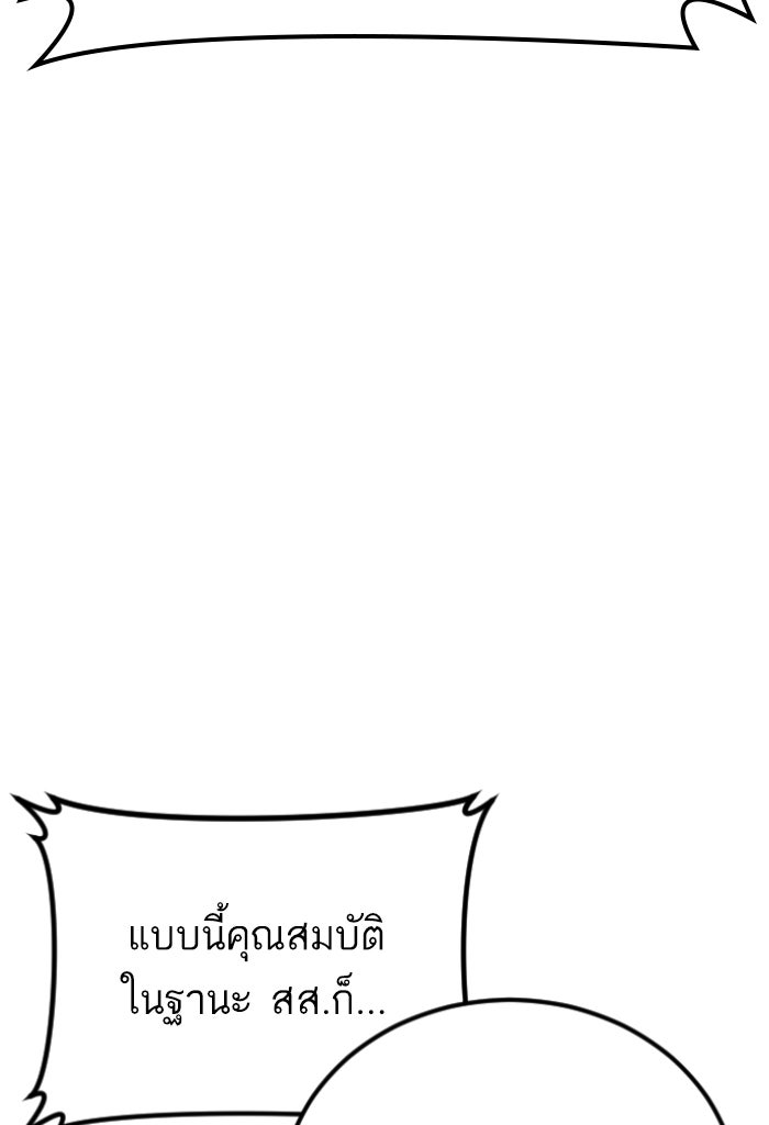 หัวหน้าคิม (Agent Kim: Reactivated) - หน้า 67