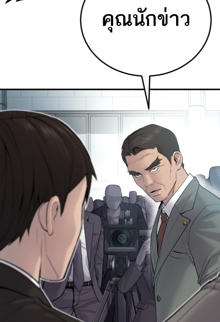 หัวหน้าคิม (Agent Kim: Reactivated) - หน้า 68