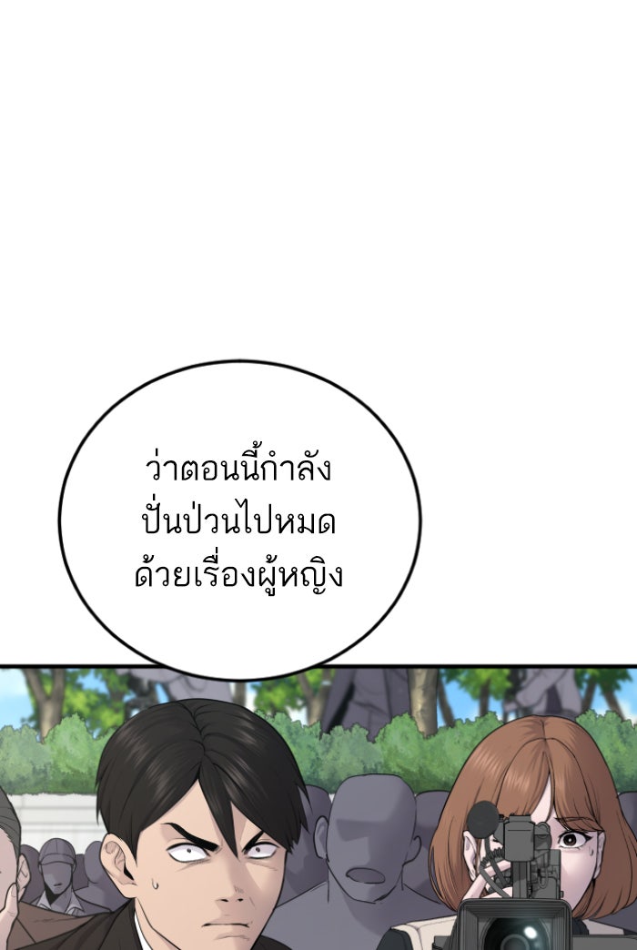 หัวหน้าคิม (Agent Kim: Reactivated) - หน้า 70