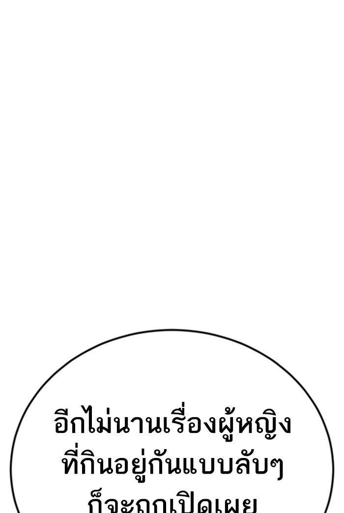 หัวหน้าคิม (Agent Kim: Reactivated) - หน้า 72