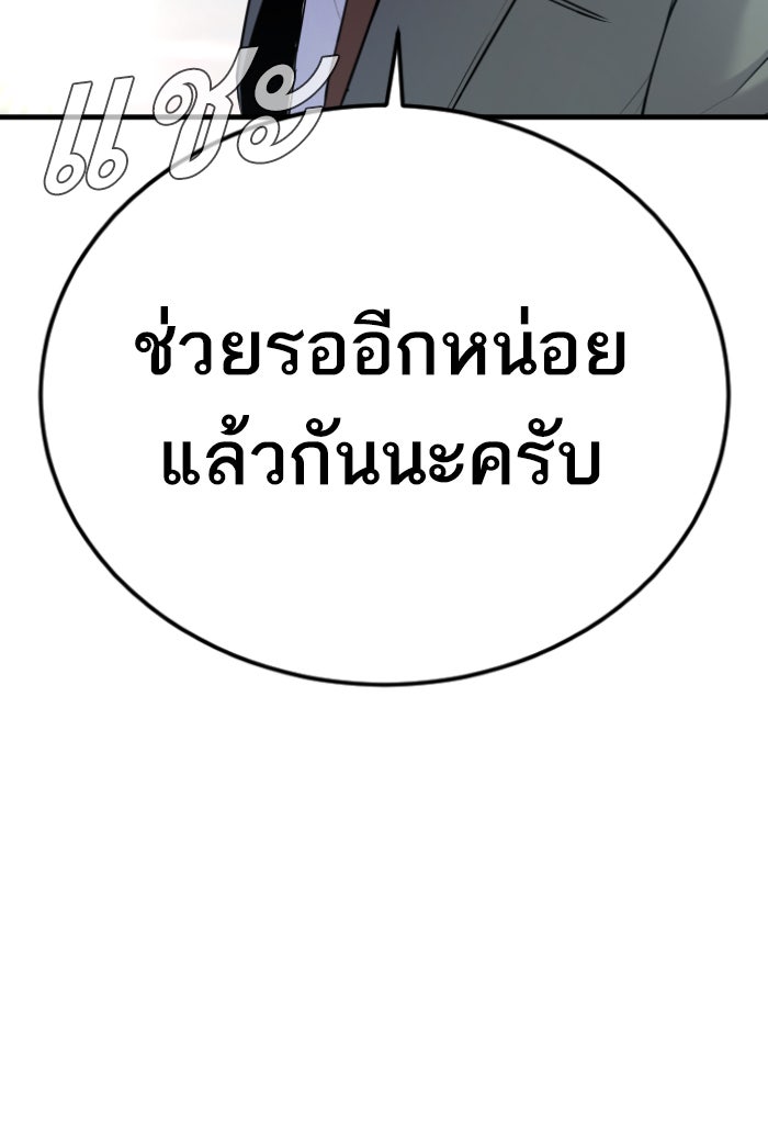 หัวหน้าคิม (Agent Kim: Reactivated) - หน้า 74