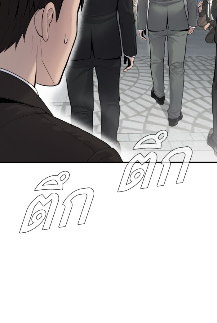 หัวหน้าคิม (Agent Kim: Reactivated) - หน้า 76