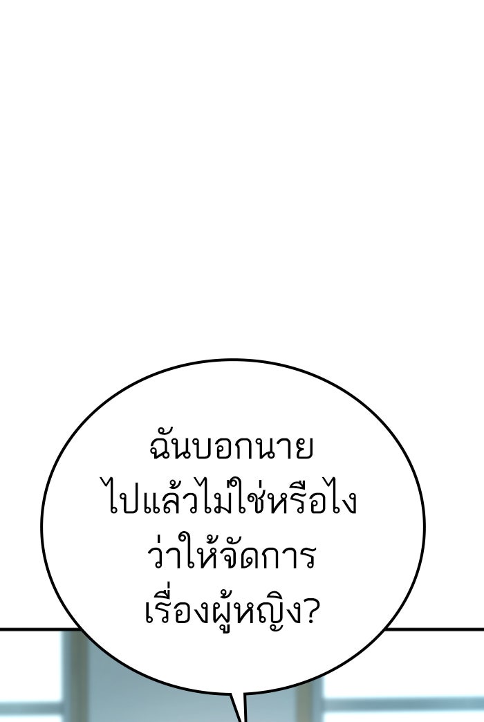 หัวหน้าคิม (Agent Kim: Reactivated) - หน้า 84