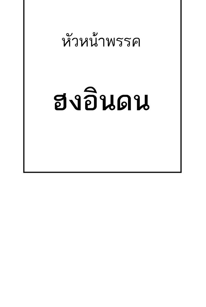 หัวหน้าคิม (Agent Kim: Reactivated) - หน้า 86